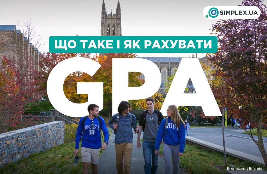 калькулятор GPA