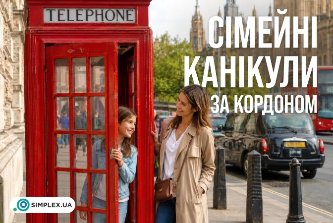 Канікули з мовними курсами за кордоном для батьків та дітей