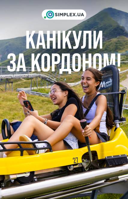 літні канікули у 2025 році