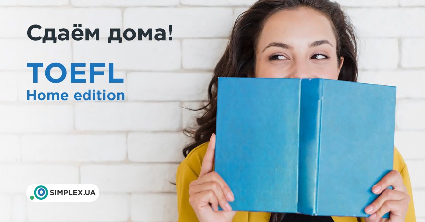 TOEFL iBT Home Edition test