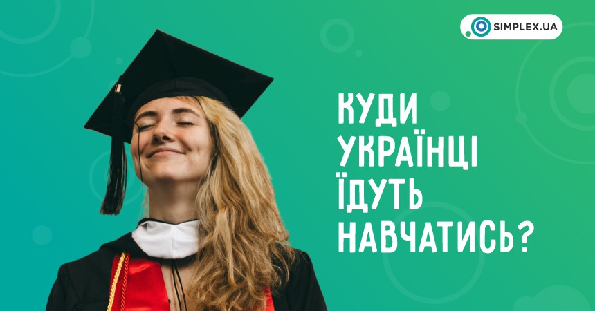 Украинок за границей будут обучать высокооплачиваемым профессиям: детали