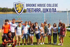 Летний лагерь на базе школы Brooke House Летний лагерь на базе школы Brooke House